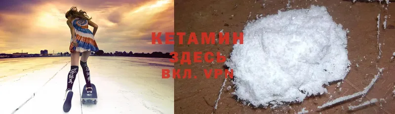 где можно купить   OMG ТОР  КЕТАМИН ketamine  Сертолово 