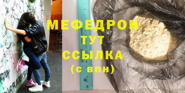 мефедрон мука Богородск